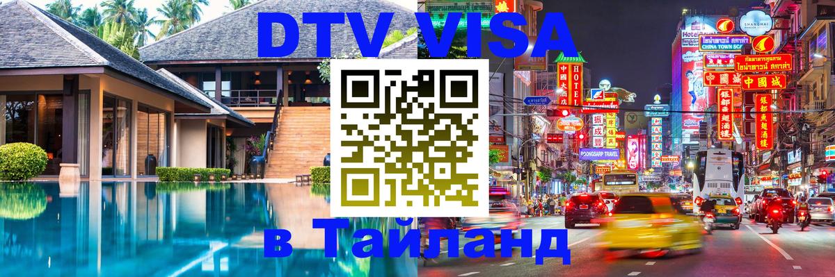 Сколько стоит DTV виза — актуальные цены, оформление даже без документов - 